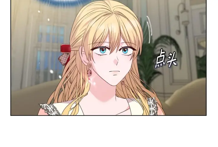 漫画《安洁莉卡：不一样的夫人》第44话 你敢和我打赌吗？第21张图