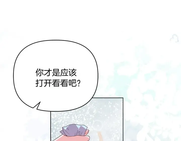 漫画《安洁莉卡：不一样的夫人》第44话 你敢和我打赌吗？第22张图