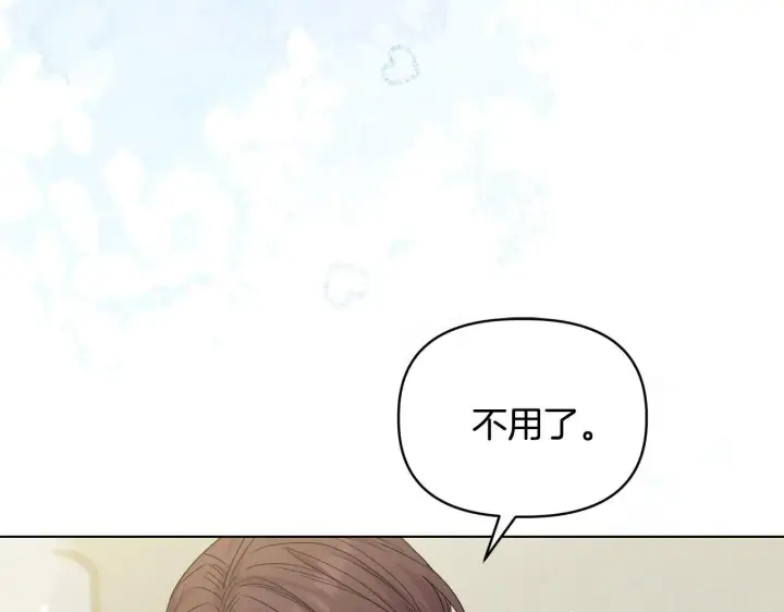 漫画《安洁莉卡：不一样的夫人》第44话 你敢和我打赌吗？第24张图