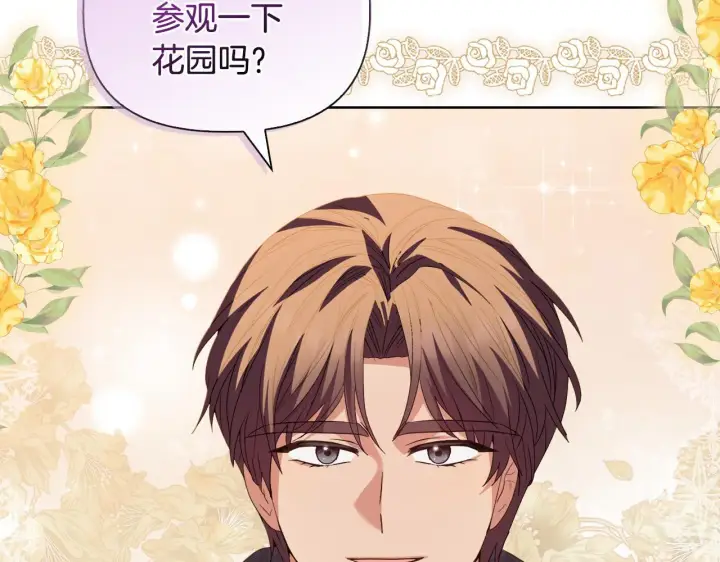 漫画《安洁莉卡：不一样的夫人》第44话 你敢和我打赌吗？第29张图