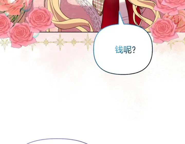 漫画《安洁莉卡：不一样的夫人》第44话 你敢和我打赌吗？第3张图