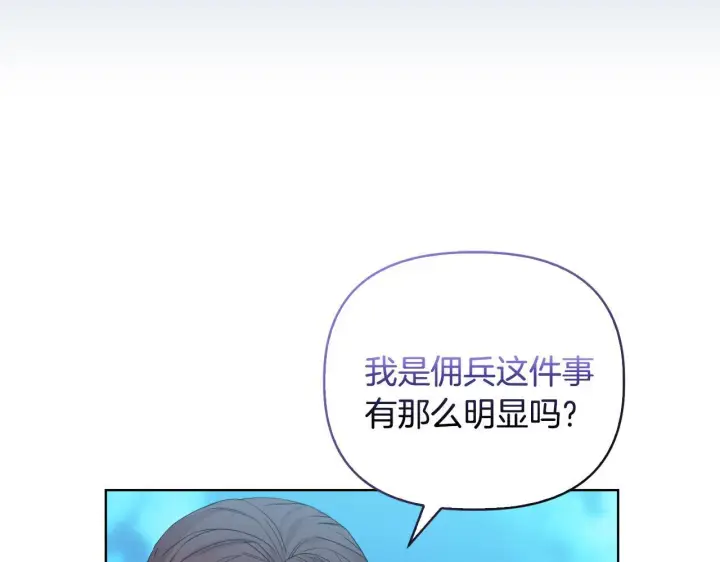 漫画《安洁莉卡：不一样的夫人》第44话 你敢和我打赌吗？第38张图