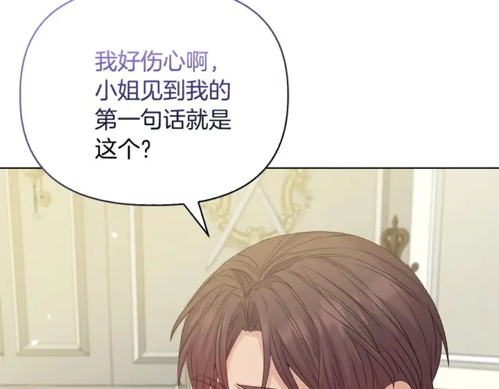 漫画《安洁莉卡：不一样的夫人》第44话 你敢和我打赌吗？第4张图