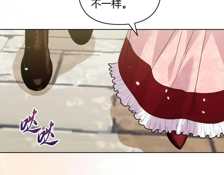 漫画《安洁莉卡：不一样的夫人》第44话 你敢和我打赌吗？第41张图