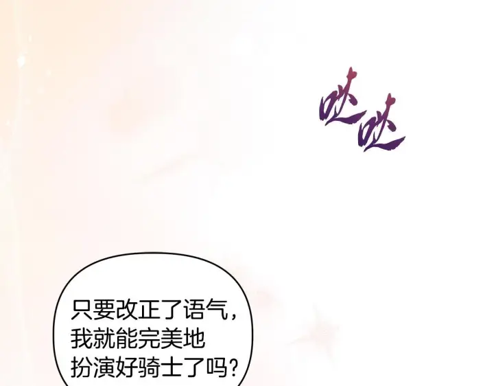 漫画《安洁莉卡：不一样的夫人》第44话 你敢和我打赌吗？第42张图