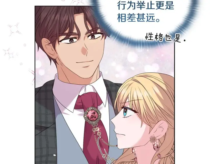 漫画《安洁莉卡：不一样的夫人》第44话 你敢和我打赌吗？第45张图