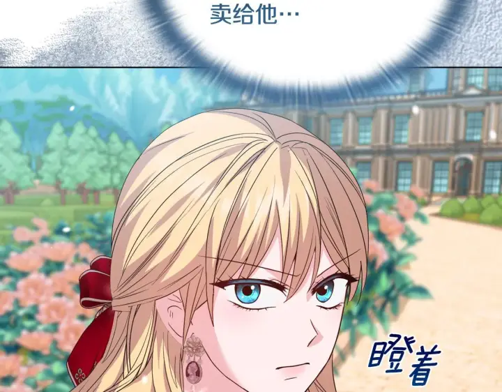 漫画《安洁莉卡：不一样的夫人》第44话 你敢和我打赌吗？第47张图