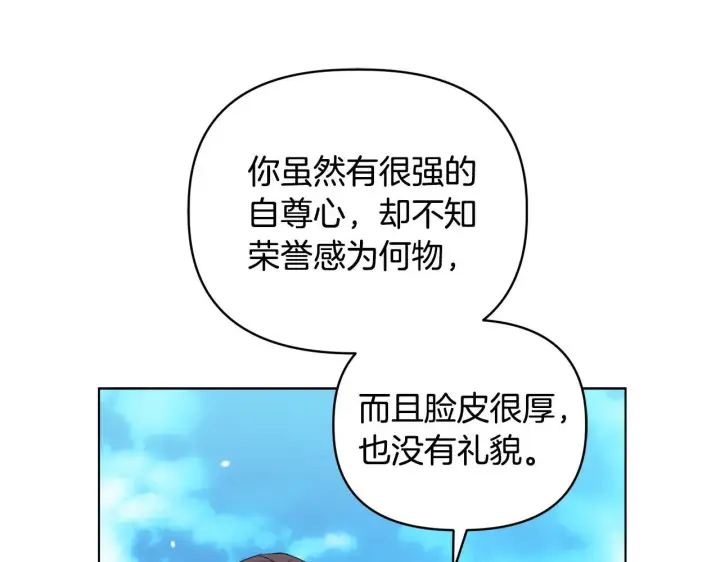 漫画《安洁莉卡：不一样的夫人》第44话 你敢和我打赌吗？第49张图