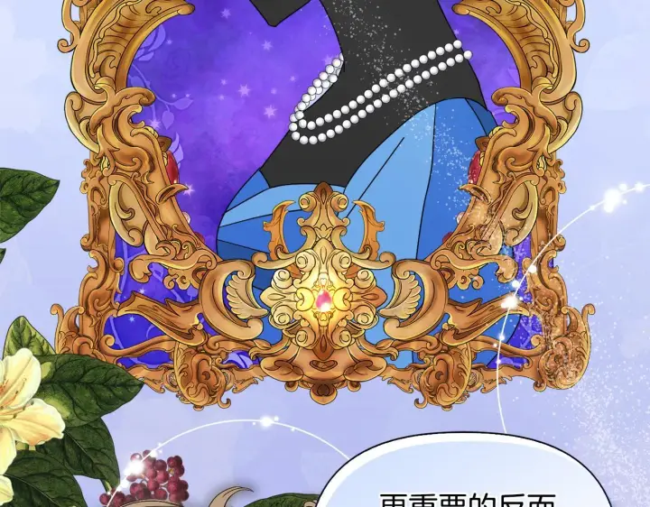 漫画《安洁莉卡：不一样的夫人》第44话 你敢和我打赌吗？第55张图