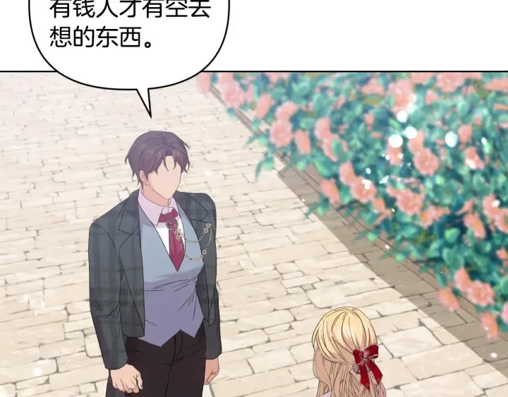 漫画《安洁莉卡：不一样的夫人》第44话 你敢和我打赌吗？第57张图