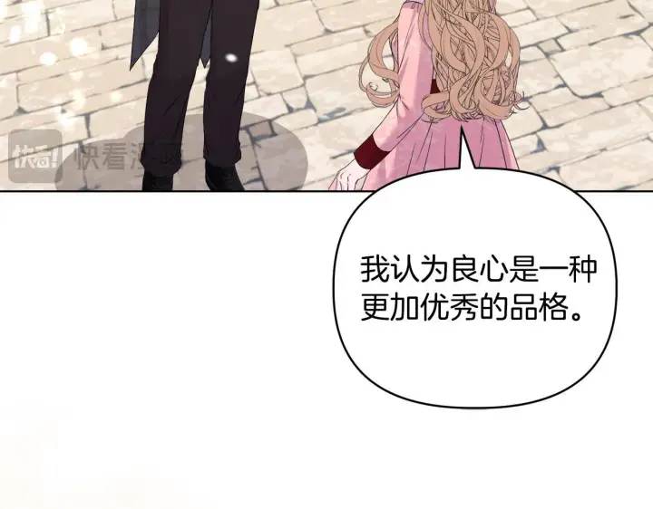 漫画《安洁莉卡：不一样的夫人》第44话 你敢和我打赌吗？第58张图
