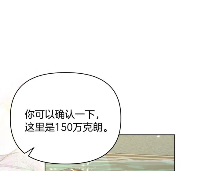 漫画《安洁莉卡：不一样的夫人》第44话 你敢和我打赌吗？第6张图
