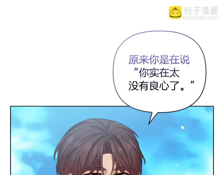 漫画《安洁莉卡：不一样的夫人》第44话 你敢和我打赌吗？第62张图