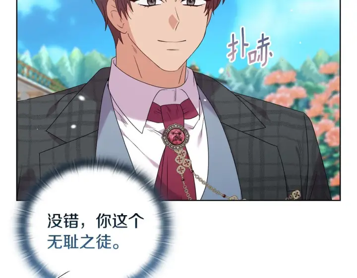 漫画《安洁莉卡：不一样的夫人》第44话 你敢和我打赌吗？第63张图