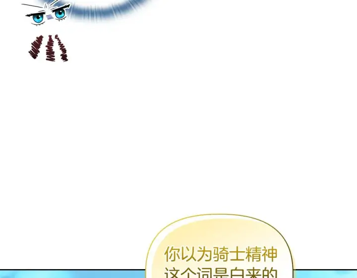 漫画《安洁莉卡：不一样的夫人》第44话 你敢和我打赌吗？第64张图