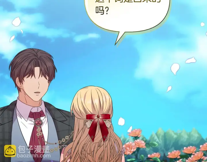 漫画《安洁莉卡：不一样的夫人》第44话 你敢和我打赌吗？第65张图