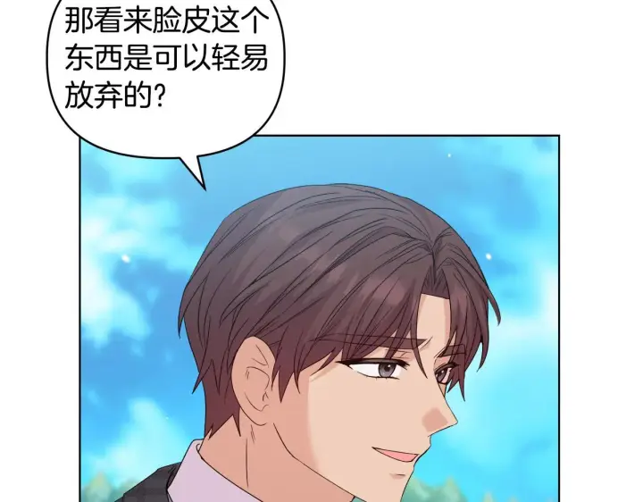 漫画《安洁莉卡：不一样的夫人》第44话 你敢和我打赌吗？第69张图
