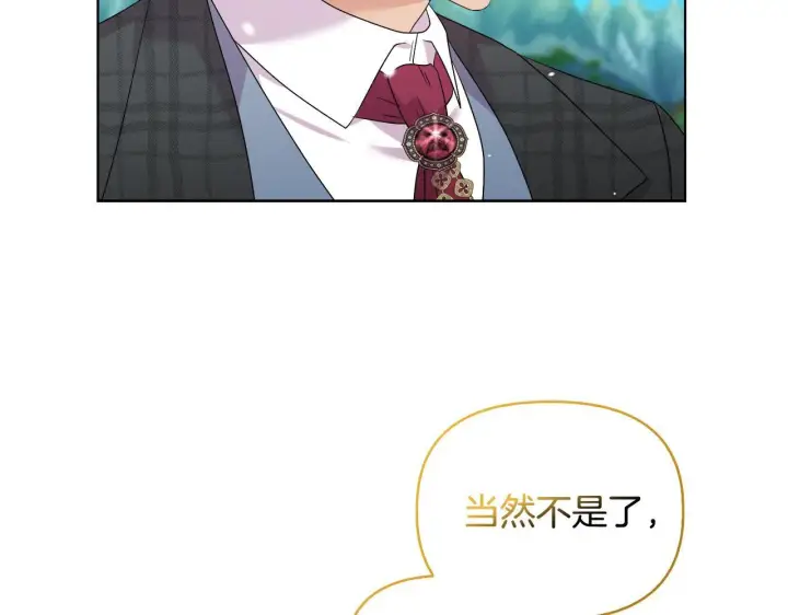 漫画《安洁莉卡：不一样的夫人》第44话 你敢和我打赌吗？第70张图