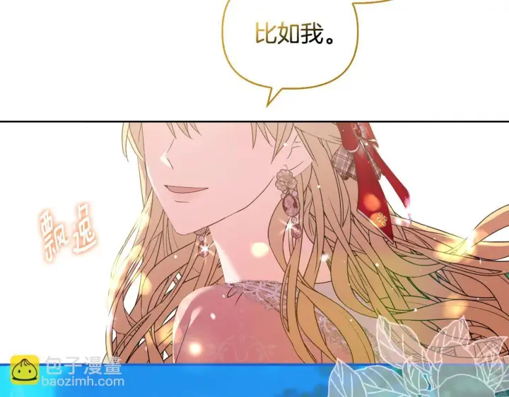 漫画《安洁莉卡：不一样的夫人》第44话 你敢和我打赌吗？第71张图