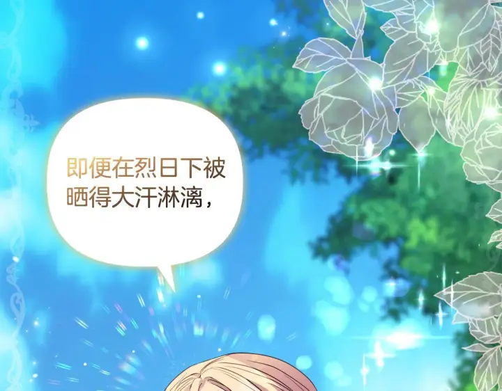 漫画《安洁莉卡：不一样的夫人》第44话 你敢和我打赌吗？第72张图