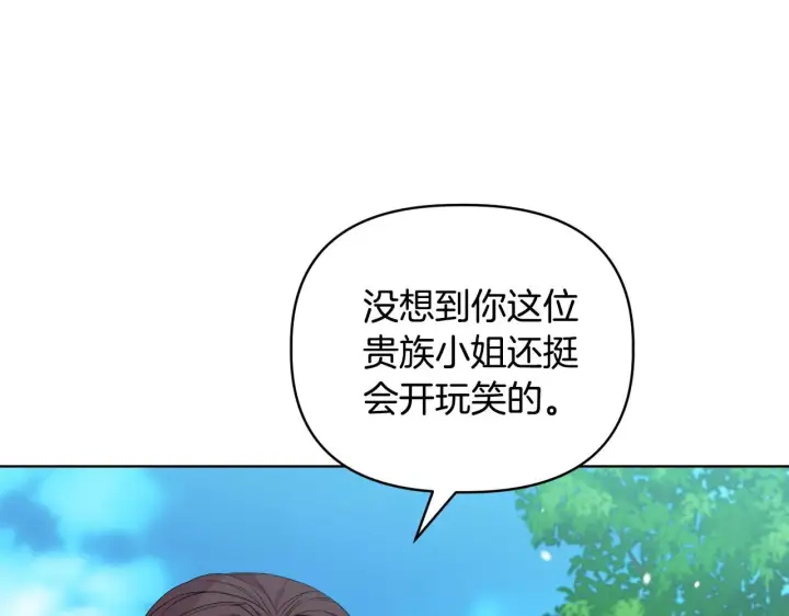 漫画《安洁莉卡：不一样的夫人》第44话 你敢和我打赌吗？第76张图