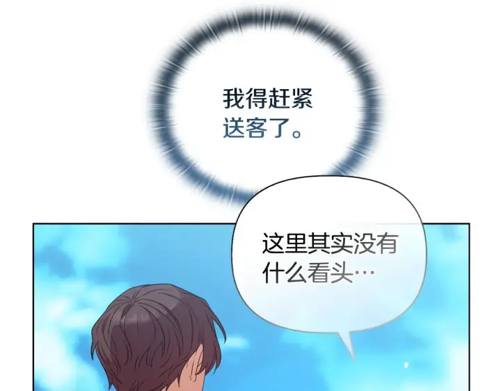 漫画《安洁莉卡：不一样的夫人》第44话 你敢和我打赌吗？第79张图