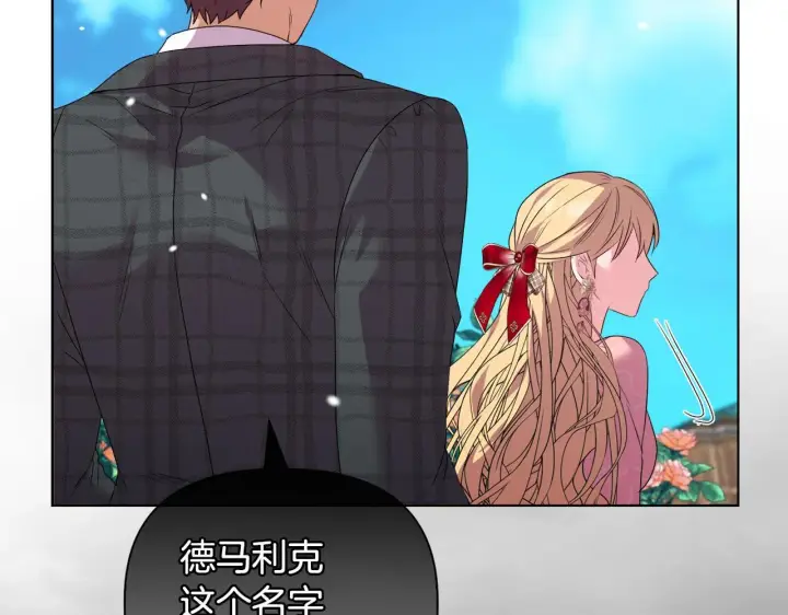 漫画《安洁莉卡：不一样的夫人》第44话 你敢和我打赌吗？第80张图