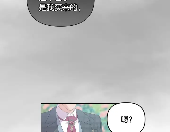 漫画《安洁莉卡：不一样的夫人》第44话 你敢和我打赌吗？第81张图