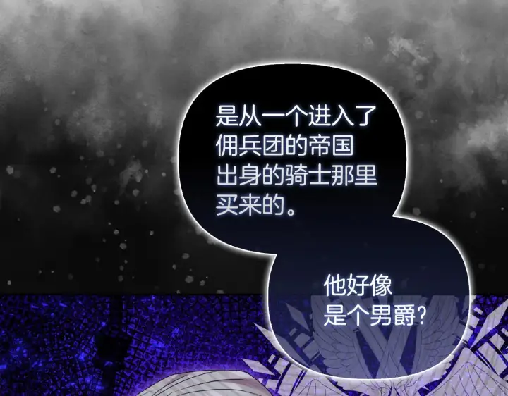 漫画《安洁莉卡：不一样的夫人》第44话 你敢和我打赌吗？第83张图