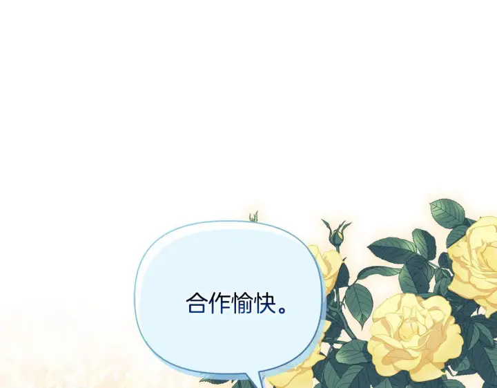 漫画《安洁莉卡：不一样的夫人》第44话 你敢和我打赌吗？第9张图