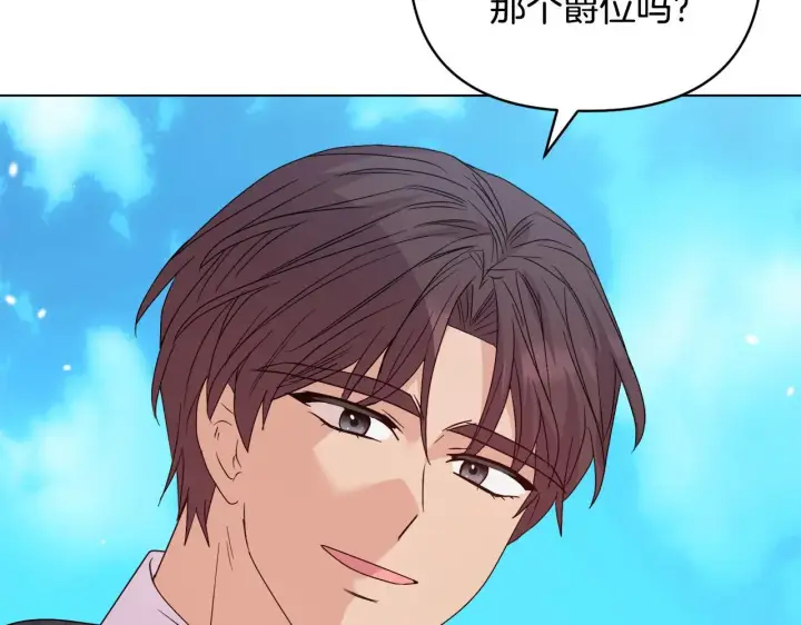 漫画《安洁莉卡：不一样的夫人》第44话 你敢和我打赌吗？第94张图