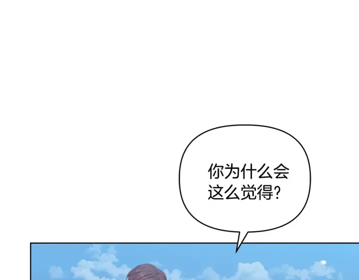 漫画《安洁莉卡：不一样的夫人》第45话 难以改变的未来第10张图