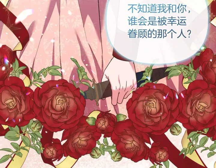 漫画《安洁莉卡：不一样的夫人》第45话 难以改变的未来第100张图