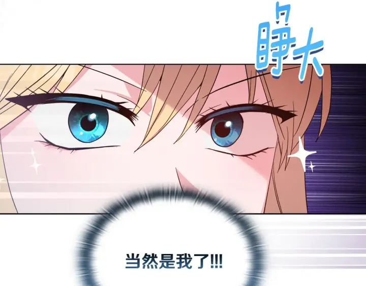 漫画《安洁莉卡：不一样的夫人》第45话 难以改变的未来第102张图