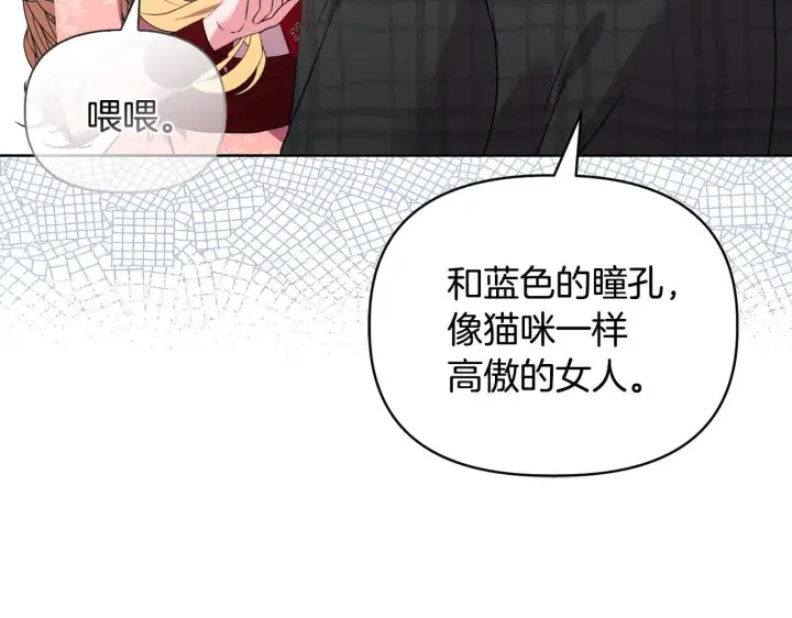 漫画《安洁莉卡：不一样的夫人》第45话 难以改变的未来第110张图