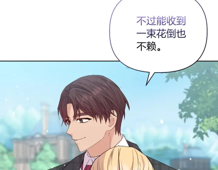 漫画《安洁莉卡：不一样的夫人》第45话 难以改变的未来第116张图