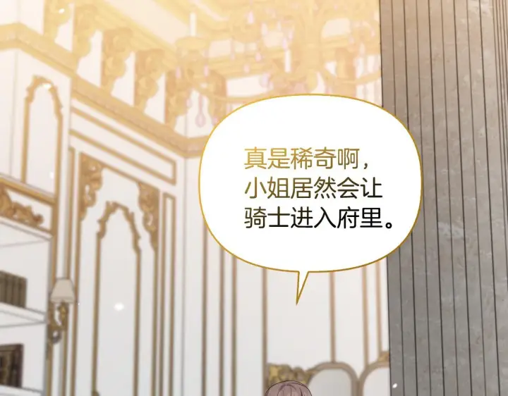 漫画《安洁莉卡：不一样的夫人》第45话 难以改变的未来第123张图