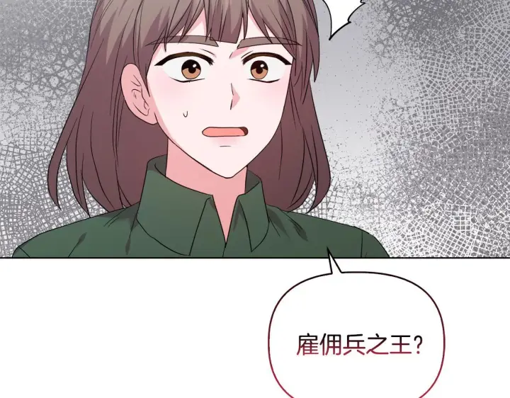漫画《安洁莉卡：不一样的夫人》第45话 难以改变的未来第129张图