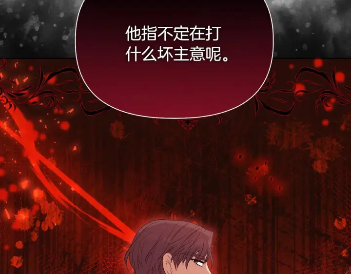 漫画《安洁莉卡：不一样的夫人》第45话 难以改变的未来第131张图