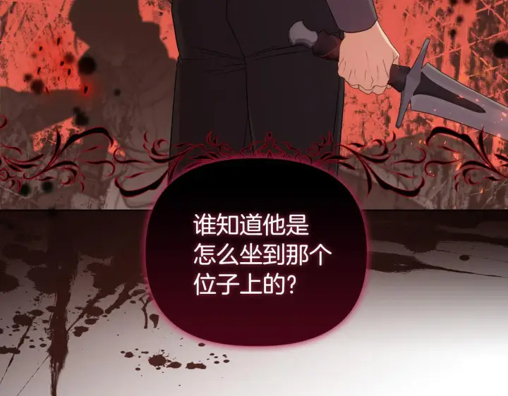 漫画《安洁莉卡：不一样的夫人》第45话 难以改变的未来第133张图