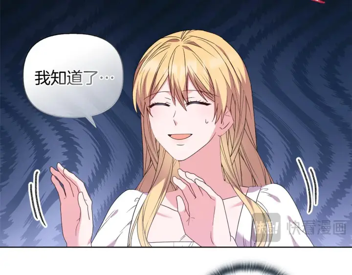漫画《安洁莉卡：不一样的夫人》第45话 难以改变的未来第136张图