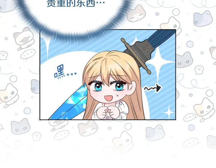 漫画《安洁莉卡：不一样的夫人》第45话 难以改变的未来第138张图