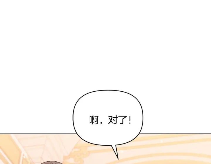 漫画《安洁莉卡：不一样的夫人》第45话 难以改变的未来第139张图