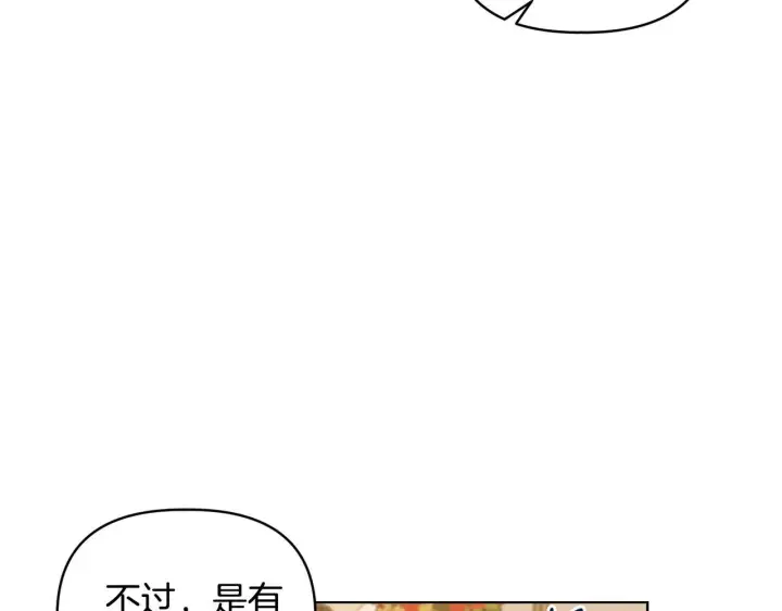 漫画《安洁莉卡：不一样的夫人》第45话 难以改变的未来第146张图