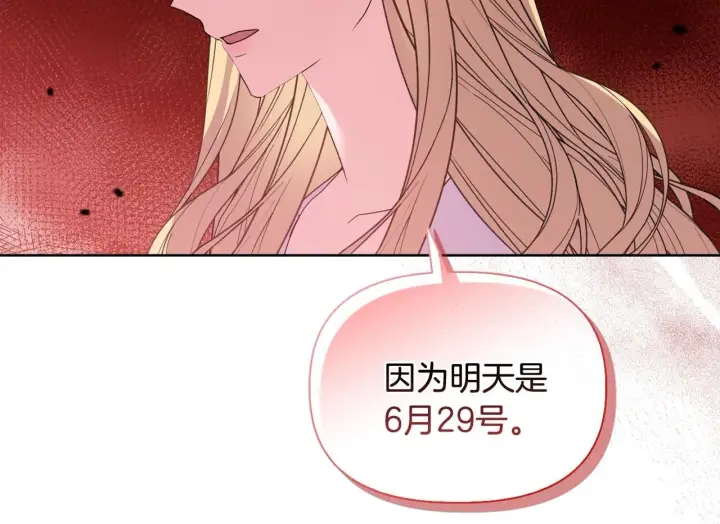 漫画《安洁莉卡：不一样的夫人》第45话 难以改变的未来第150张图