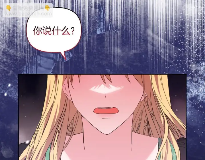 漫画《安洁莉卡：不一样的夫人》第45话 难以改变的未来第158张图