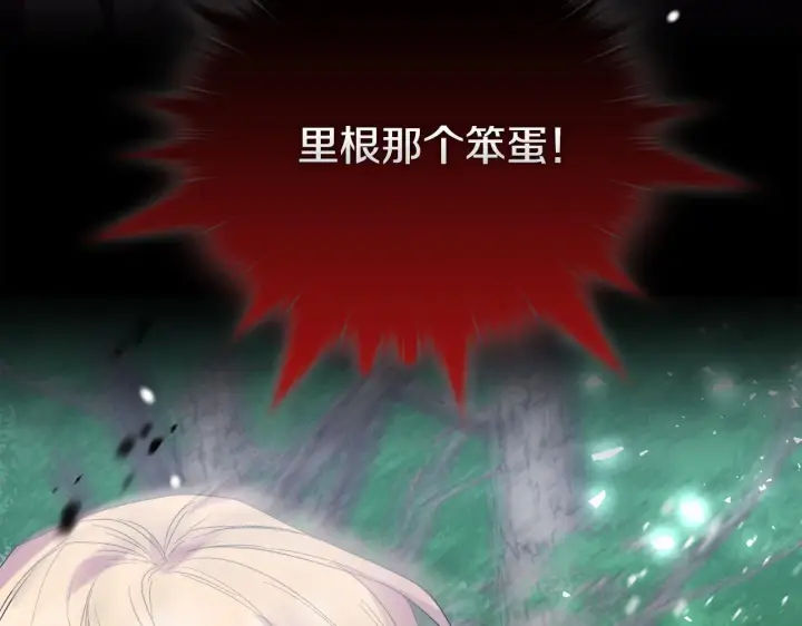 漫画《安洁莉卡：不一样的夫人》第45话 难以改变的未来第164张图