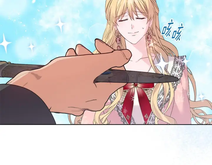 漫画《安洁莉卡：不一样的夫人》第45话 难以改变的未来第21张图