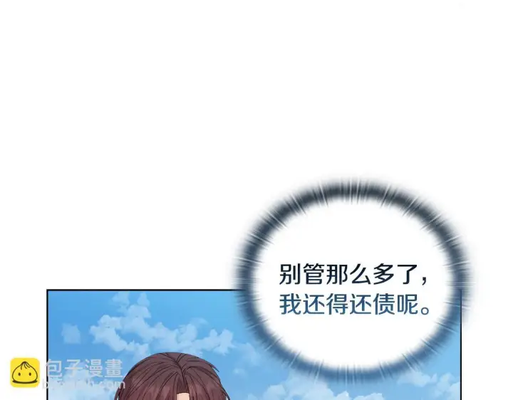 漫画《安洁莉卡：不一样的夫人》第45话 难以改变的未来第22张图