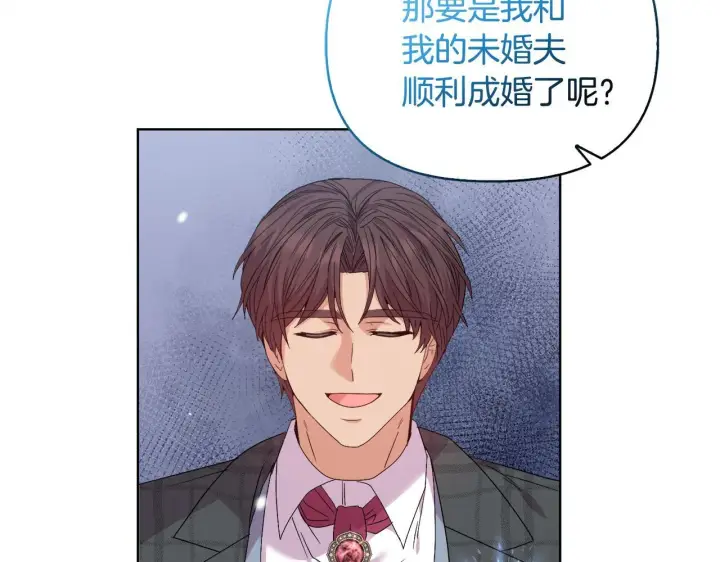 漫画《安洁莉卡：不一样的夫人》第45话 难以改变的未来第26张图